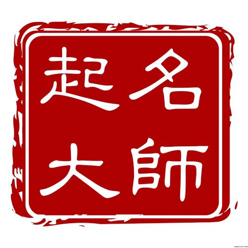 太原八字起名算命系统宝宝起名公司起名八字精批手机h5公众号