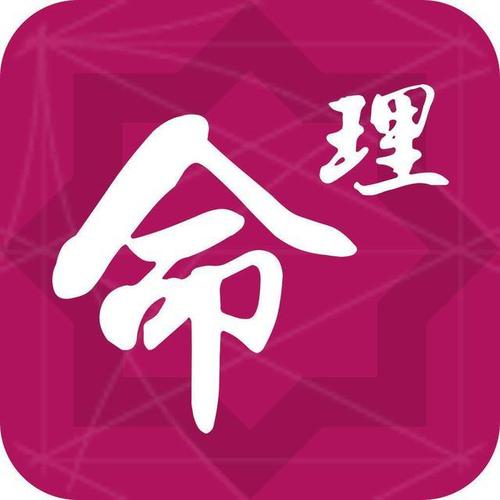 太原八字算命生辰八字风水解梦解签起名八字财运手机h5公众号系统