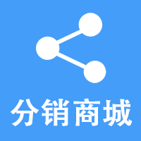 太原分销商城小程序代理商百货超市数码电器购物商城小程序