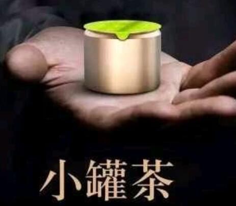 太原小罐茶茶具茶爽含片小程序商城茶叶系统茶行